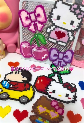 いい感じに集中できて時間つぶしにもなるアイロンビーズ✊🏻💗 #アイロンビーズ #ハンドメイド #趣味 #おすすめ #購入品紹介 | handmade