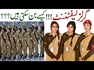 Join Pak Army as Female 2nd Lieutenant|How Girls Can Become Lieutenant Captain Commissioned Officer|