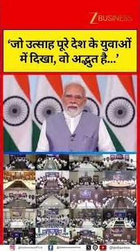 PM Modi Praises India's Youth During Viksit Vibrant Village Programme 2026