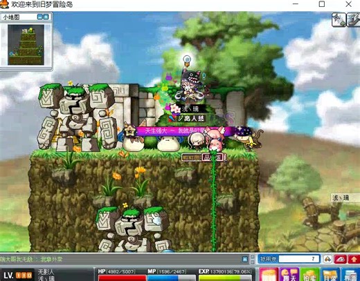 【冒险岛V079】那些年的石人寺院（附送射手村快速穿越）