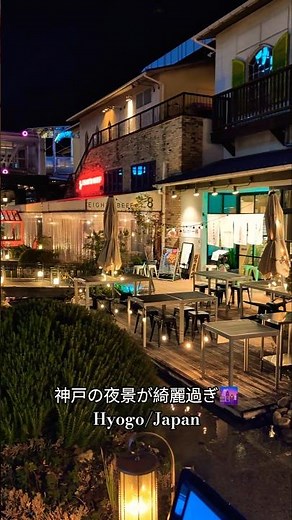神戸の夜景が綺麗過ぎた🌆Hyogo/Japan