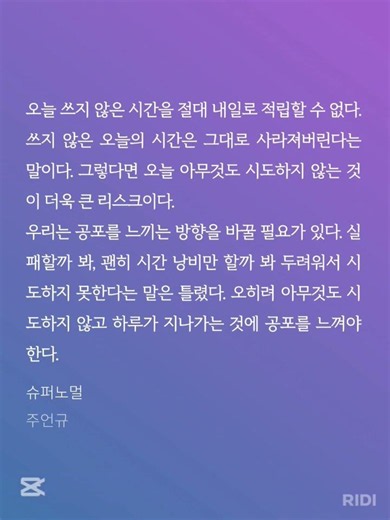 40대 직장인 인생 책: 슈퍼노멀