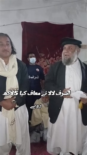 #زندگی #بچاؤسینٹر #کوئٹہ__♥️🧿♥️ #اشرف #لالا