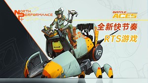 前星际设计师！全新快节奏RTS对战游戏《Battle Aces》将于4月17日开启Beta测试