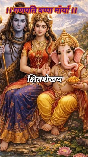 करपुर गौरम करुणावताराम #chanting #ganpatibappamorya #shorts #peacefulchants