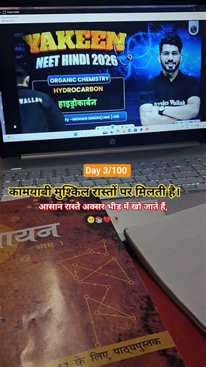 📘 Day 3 Hydrocarbons Revised & Notes Made ✍️🔥#ChemistryRevision #Day1 #Hydrocarbons #NEET2026 #NCERT
