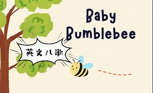 自用搬运｜Baby Bumblebee｜英语启蒙｜音乐启蒙｜童声启蒙｜声乐启蒙｜英语启蒙｜英文儿歌｜英语儿歌｜音乐课｜英语课