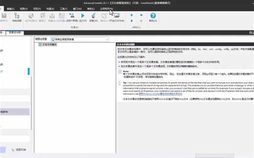 沧海笑整理-InstallShield 2022