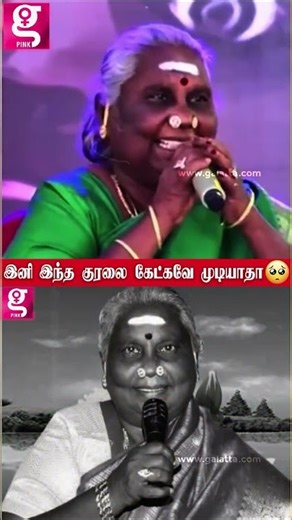 Lakshmi Ammal😔💔| மண்ணை விட்டு பிரிந்த கிராமிய குரலின் அரசி