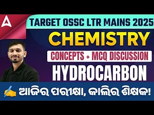 LTR Mains Classes | LTR Mains Chemistry Classes | Hyderocarbon MCQs + Concept