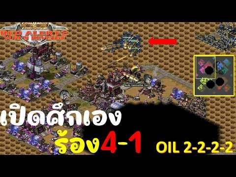 เปิดศึกไปทั่วมาร้อง4-1 l Ra2 ไทย l kajok channel l ยูริออนไลน์