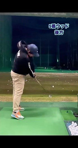 ５番ウッド練習 飛距離UP練習 後方から正面 #ゴルフ #スイングトップ #ゴルフスイング #golfswing #golf #ドラコン