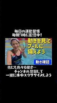 [Pool Fitness] 🤩Underwater Walking ❤️Hip Movement Training ✋One-Point Lesson Before You Hit the P...