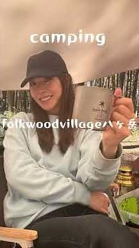 美味しすぎな食材注文・調理器具レンタルで最高すぎなキャンプ🔥folkwoodvillage八ヶ岳 #キャンプ #キャンプ飯 #キャンプ場