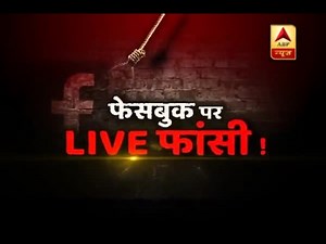 Sonipat: Young man commits suicide, records incident via Facebook live