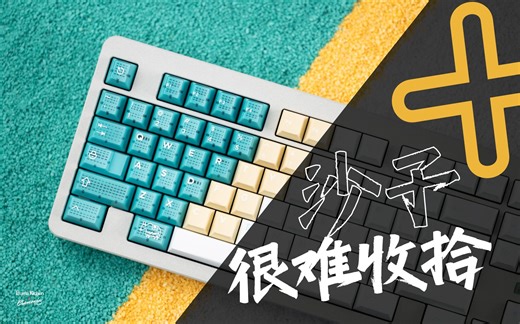 键盘里可不能搞沙子进去啊喂！ | 给Matrix ME装上三色键帽