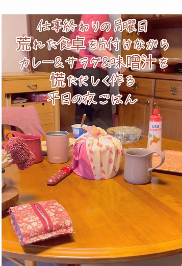 慌ただしい月曜日の夜ごはんレシピ