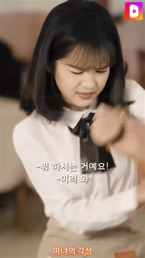 28K views · 192 reactions | Next➡️ https://page.dramabuzzs.com/s2l/23049.html ⬆️⬆️Title: 마녀의 각성 #판타지 #복수 #원수에서_연인까지 #여성_성장 #초능력자 #강력한_여성_리더 #현대 | DramaWave · 숏드라마 천국 | Facebook