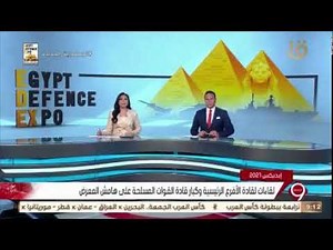 بث مباشر .. القناة الأولى المصرية