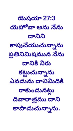 Psalm 12:7 Jesus Protect YOU All IN GOD ONE HANDS@jesus mission j