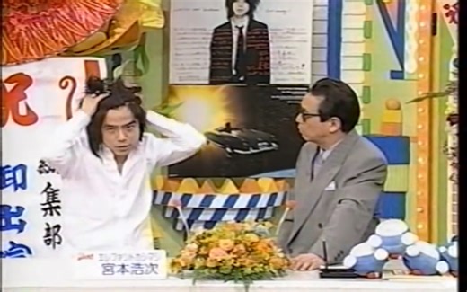 テレフォンショッキング 2000