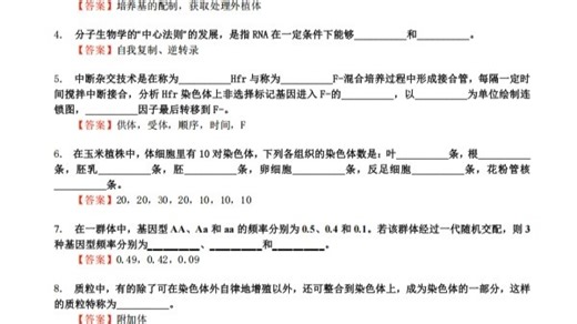【复试】2026年+河北农业大学0901Z1种子科学与技术《分子生物学(加试)》考研复试精品资料