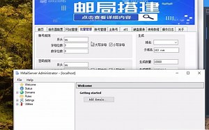 导入生成邮箱账号