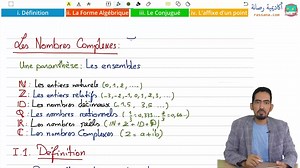 961 reactions · 28 shares | #أكاديمية_رصانة Les Nombres Complexes #BAC 7C et 7D يمكنكم ان تبدأوا التحضير من الان للباكولوريا  سجلوا في دروسنا عن بعد. الواتساب: 20283138 | أكاديمية رصانة | Facebook