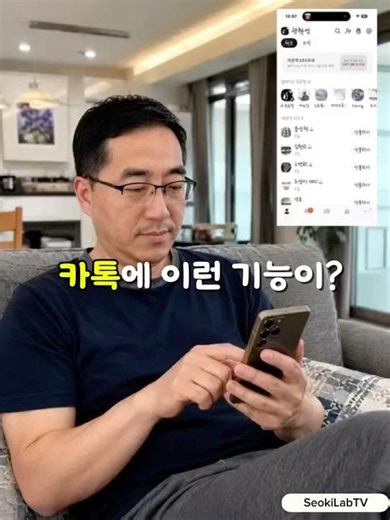 카카오톡에 이런 기능 있는 거 아세요?
