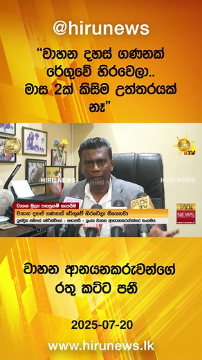 #Hirunews #TikTokTainment #longervideo #TruthAtAlICosts #WhatToWatch