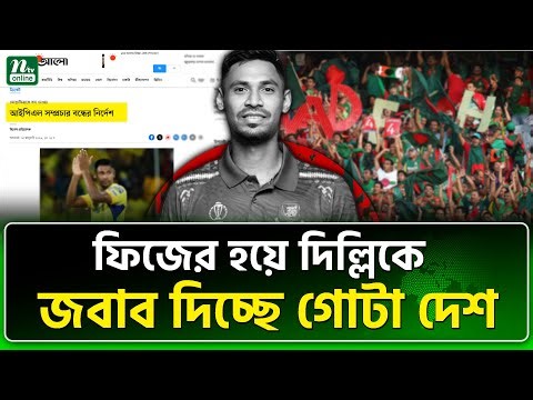 এক ভুলেই ভারতের সর্বনাশ | NTV News