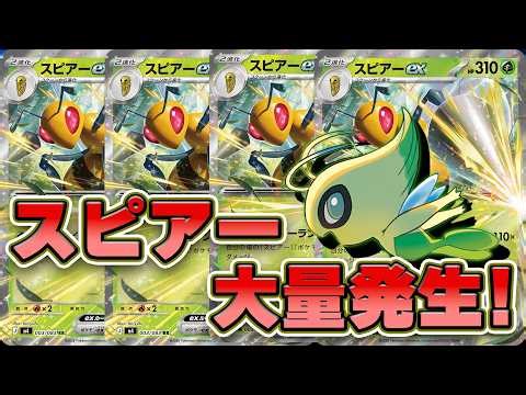 [Pokemon TCG] Early bloomer in the forest! Beedrill can deal massive damage in one hit and even t...