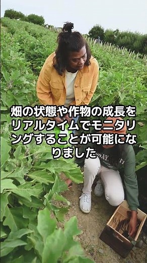 9 未来の農業技術