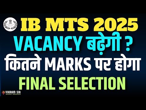 IB MTS 2025 NOTIFICATION UPDATE