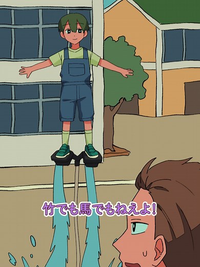 竹馬の魅力とその楽しみ方