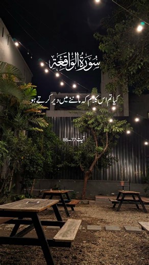 “Surah Al-Waqiah 67-77 🌙 Signs of Allah & truth of the Quran #QuranShorts”