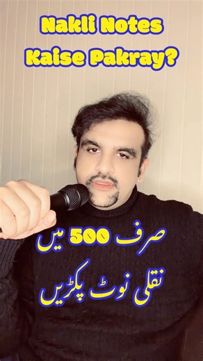 FAKE NOTE CURRENCY DETECTOR #fakenotes #currency #money #viralvideo #shortvideo