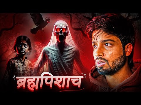 Brahmapishach - Real Life Horror Story☠️
