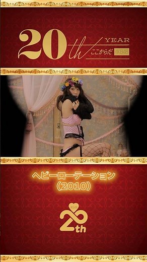 AKB48 MV名場面「ヘビーローテーション」(2010) part.1 #AKB48_20thYear