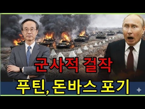 Ukraine built a military masterpiece that shocked all of Europe, and Putin abandoned Donbas in a ...