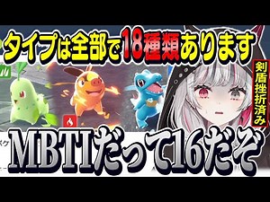 タイプが多すぎて剣盾を挫折していた石神によるポケモンミリしら観光 #1【 Pokémon LEGENDS Z-A / 石神のぞみ #石神のぞみ切り抜き 】
