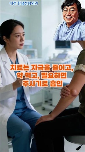 팔꿈치 물혹? 주두 점액낭염#팔꿈치통증 #대전정형외과 #인대강화주사 #주관절종양