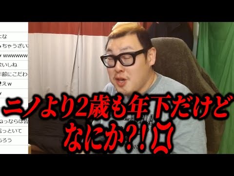 見た目年齢について話してたら急にブチギレる男