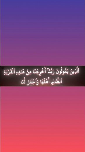 Best Recitation By Muhammad Al Ludain#telawat #shortvideos #subscribe