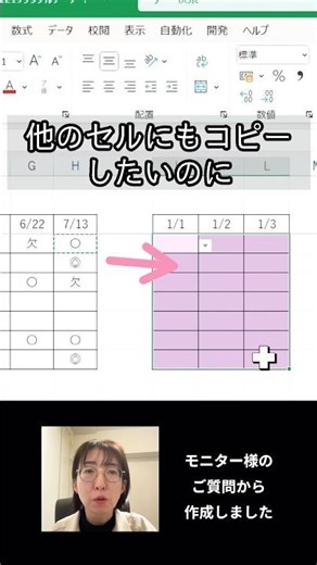 入力規則のコピー貼り付け