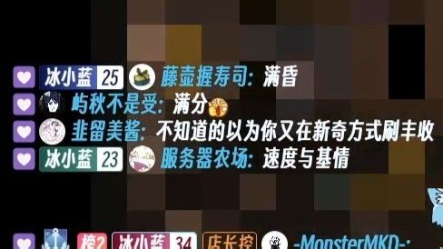 主播：今天的基米怎么样？观众：满分