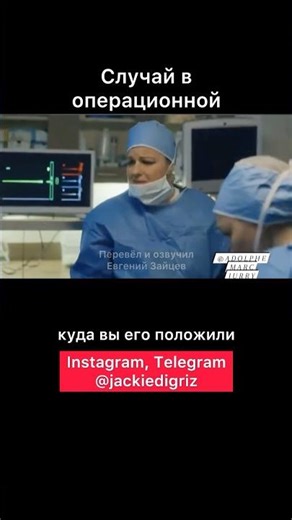 An incident in the operating room