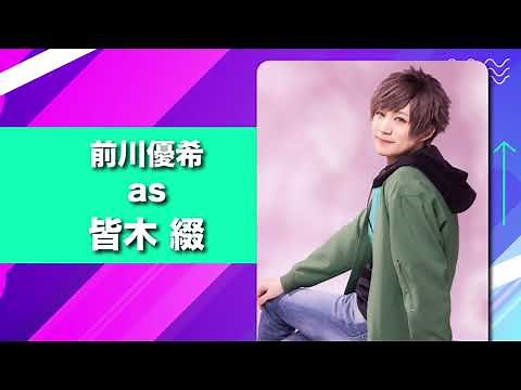 MANKAI STAGE『A3!』ACT2! ～SPRING 2023～全情報解禁！