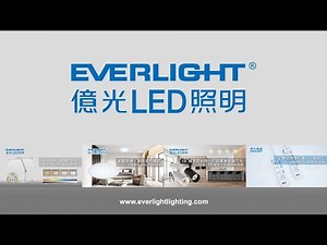 億光LED照明｜新品上市｜智能檯燈｜吸頂燈｜軌道燈｜65W快充延長線｜LED｜