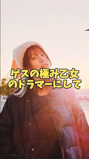 体当たり女優3選 (門脇麦 さとうほなみ 瀧内公美 ) #shorts #女優